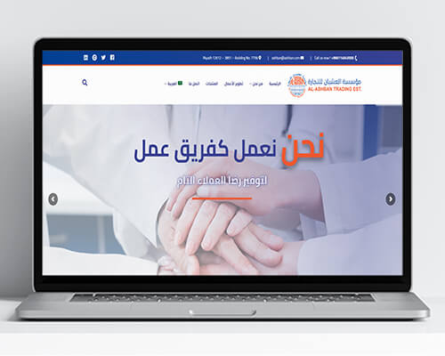 Al Ashban Website