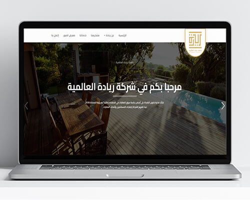 Alriyadah Website